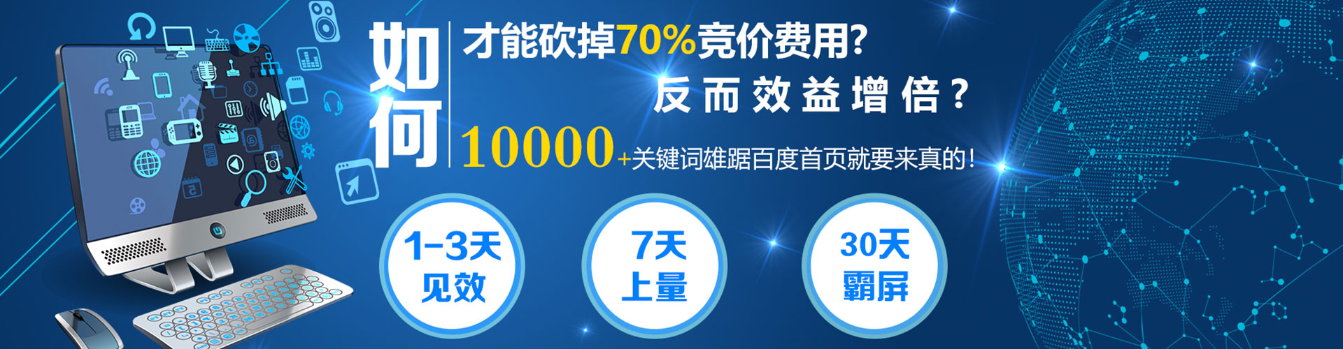 永丰信息流推广